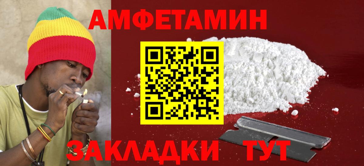 АМФЕТАМИН 98% Красноярск