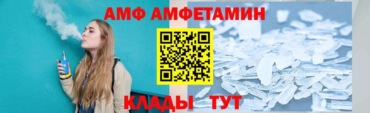 Красноярск  АМФ Розовый  мориарти состав  Вход с VPN  Amphetamine  Amphetamine 
