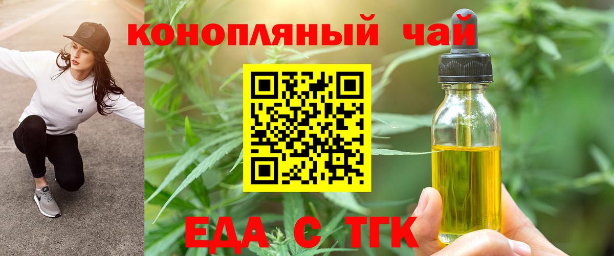 Печенье с ТГК марихуана  Вход с VPN  Красноярск 
