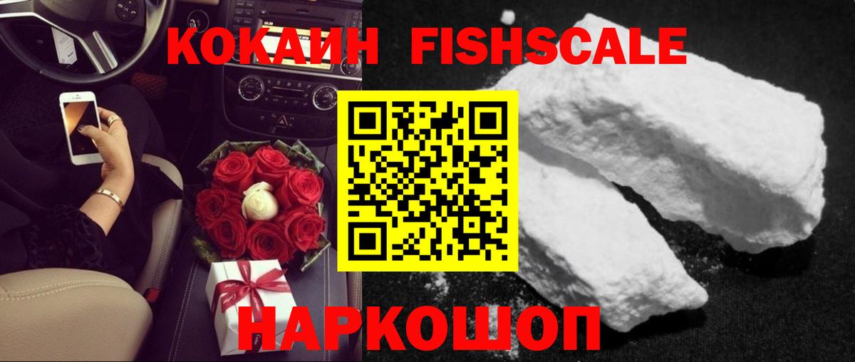 Кокаин  КОКАИН Перу  Вход с VPN  Красноярск  Cocaine 99% 