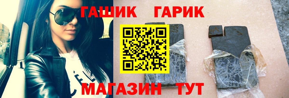 Красноярск  даркнет сайт  Гашиш Ice-O-Lator  Вход с VPN  Гашиш 40% ТГК 