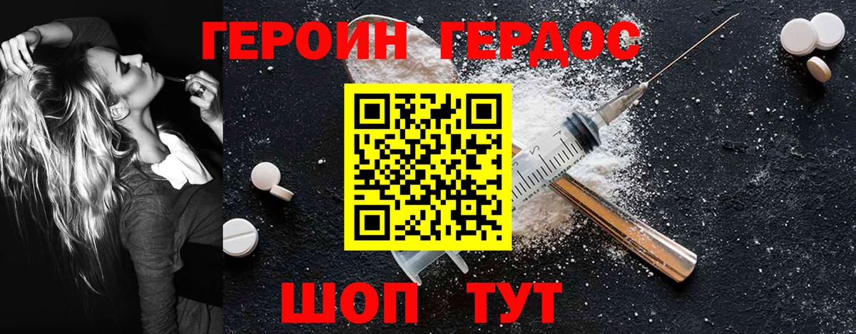 Красноярск  Героин хмурый  Вход с VPN 