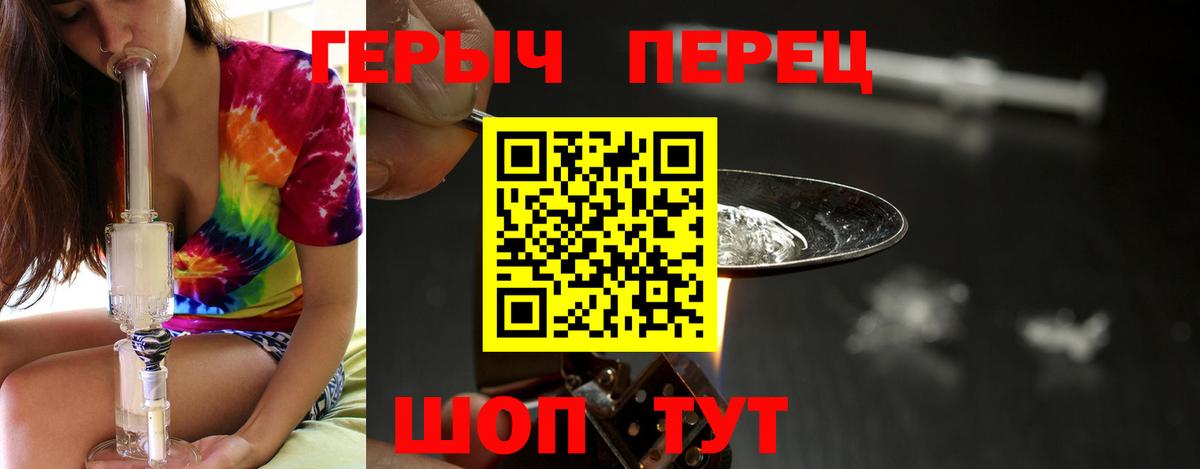 ГЕРОИН Heroin Красноярск