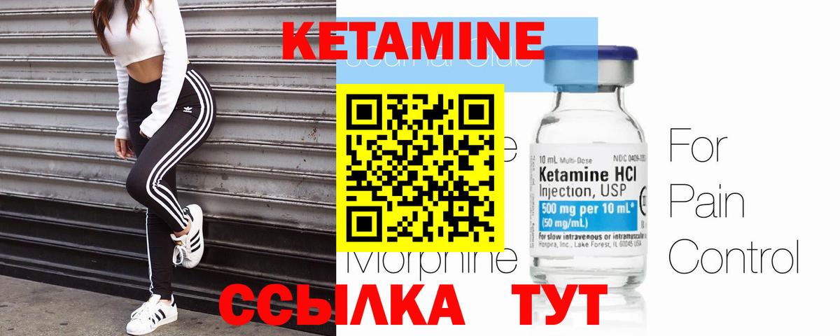 Кетамин VHQ  OMG рабочий сайт  это как зайти  Красноярск  Кетамин ketamine  Вход с VPN 