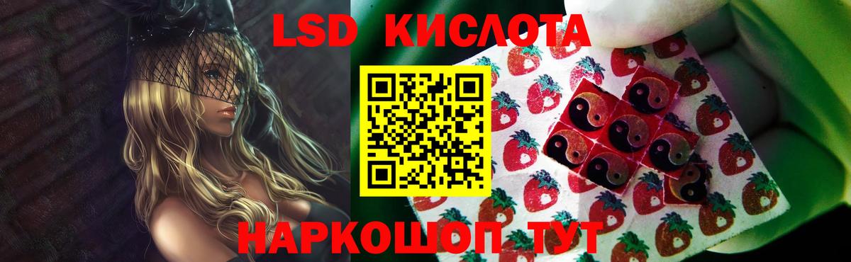 Красноярск  Лсд 25 экстази кислота  LSD-25 экстази кислота  Вход с VPN 