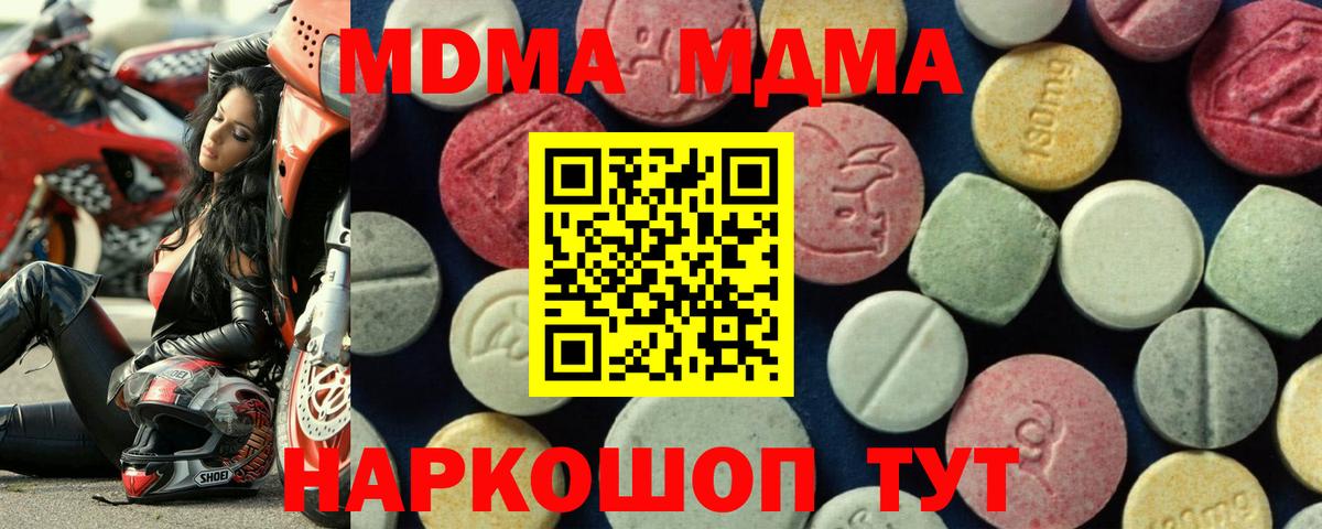 МДМА VHQ Красноярск