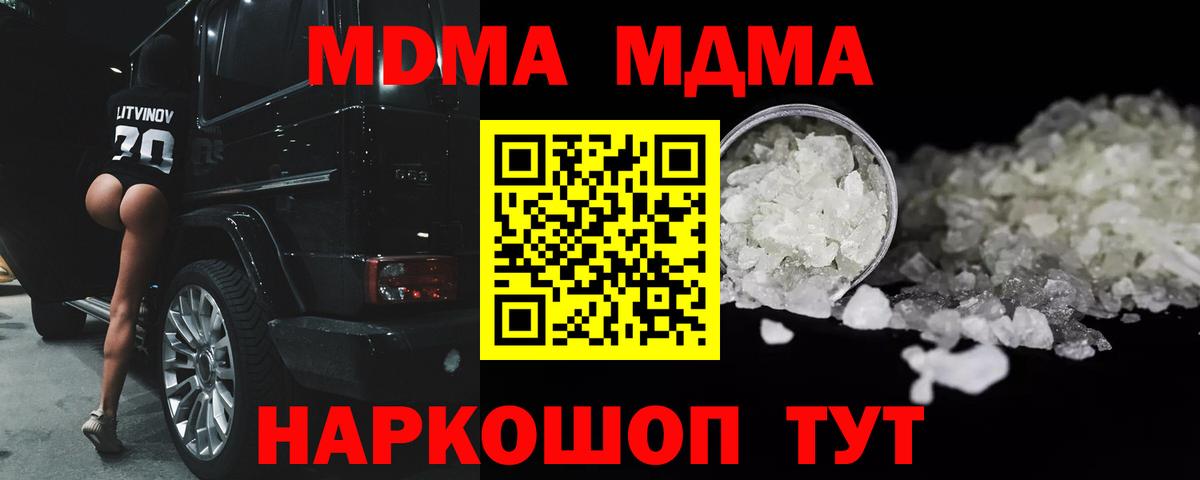 MDMA VHQ  MDMA Molly  Красноярск  Вход с VPN 