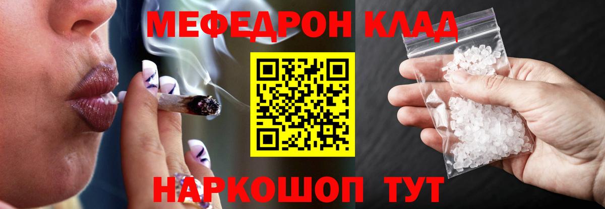 Меф кристаллы Красноярск