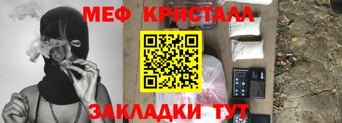 Меф VHQ  МЕФ кристаллы  МЯУ-МЯУ  Вход с VPN  Красноярск 