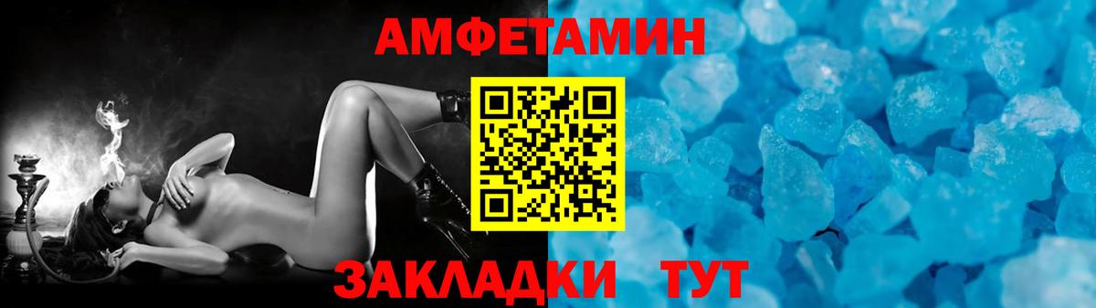 Первитин пудра Красноярск