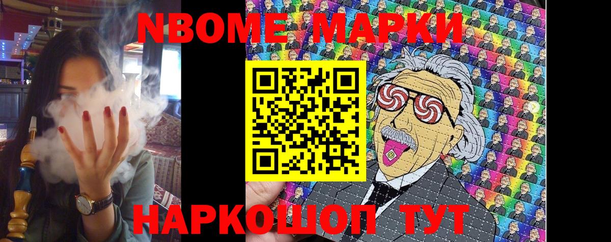 Красноярск  Наркотические марки 1,5мг  Марки NBOMe  Наркотические марки 1,5мг  Вход с VPN 