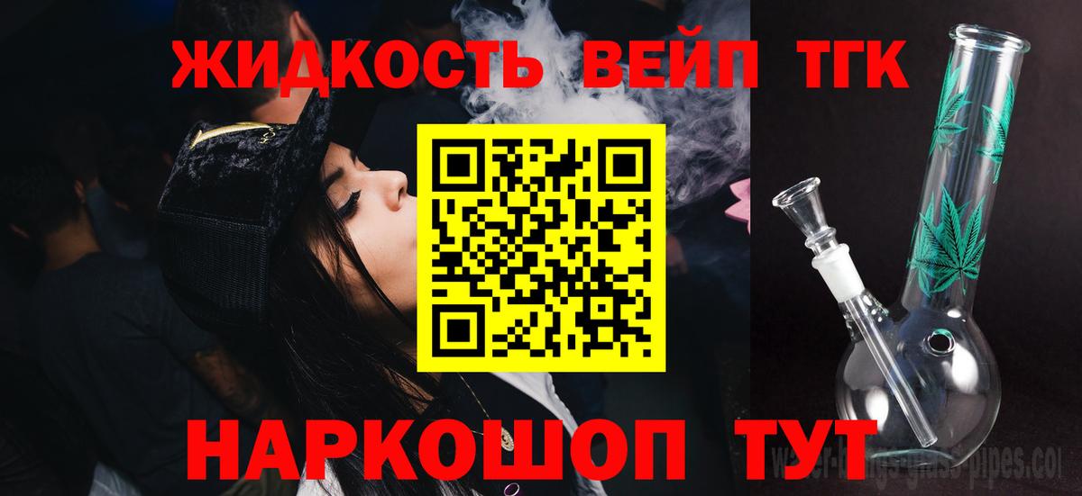 Дистиллят ТГК THC oil Красноярск