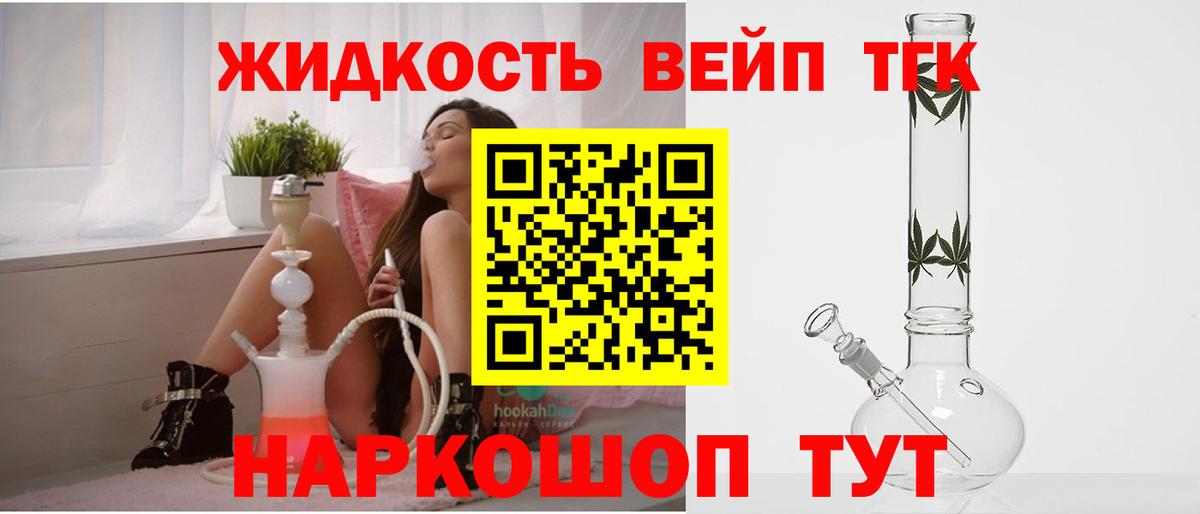 Дистиллят ТГК концентрат  Вход с VPN  Красноярск 